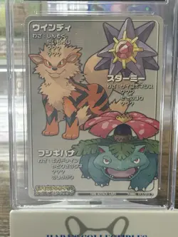 Starmie/Arcanine/Venusaur Pokemon Battle-e 012 FireRed LeafGreen CGC 8.5 Adv Twr - Image 2