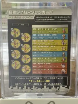 Starmie/Arcanine/Venusaur Pokemon Battle-e 012 FireRed LeafGreen CGC 8.5 Adv Twr - Image 4