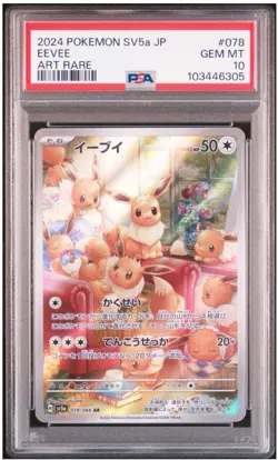 PSA10 2024 POKEMON JAPANESE SV5a-CRIMSON HAZE 078 EEVEE ART RARE - Image 1