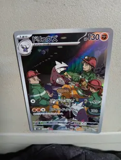 Excadrill 079/071 AR sv5M Cyber Judge Japanese Pokemon TCG Near Mint - Image 1
