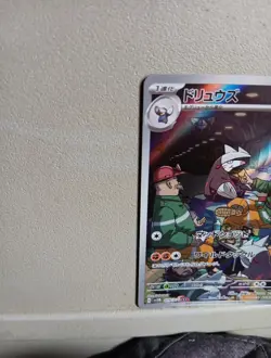 Excadrill 079/071 AR sv5M Cyber Judge Japanese Pokemon TCG Near Mint - Image 2
