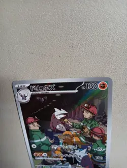 Excadrill 079/071 AR sv5M Cyber Judge Japanese Pokemon TCG Near Mint - Image 4