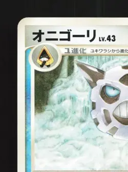 Glalie DPBP#419 Unlimited LP Secret of the Lakes Japanese Pokemon Card TCG - Image 4