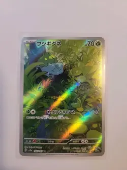 Bulbasaur 166/165 Sv2a: Pokemon Card 151 Holo (Japanese) - Image 1
