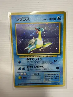 Pokemon TCG Lapras Mystery of the Fossils Holo Rare 80 HP Japanese Card Stock - Image 1