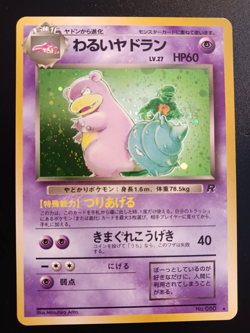 POKEMON JAPANESE DARK SLOWBRO HOLO CARD NO. 080 - Image 1