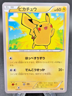 Pikachu - Best of XY 029/171 (NM) Japanese Pokemon Card - Image 1
