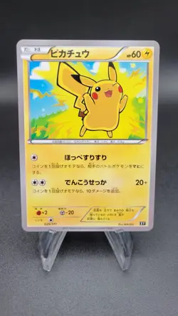 Pikachu - Best of XY 029/171 (NM) Japanese Pokemon Card - Image 3