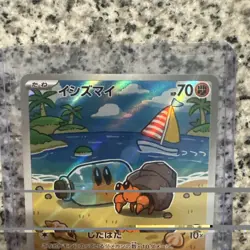 Japanese Dwebble AR 135/086 SV11B Pokemon Card White Flare Art Rare NM - Image 4