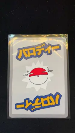 Wrenny Moo Charmander Holo Rare Series 2 Custom Derpy Pokemon Card NM/M - Image 2