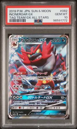 Pokemon Japanese Tag Team GX All Stars # 082 Incineroar GX PSA 10 Card GEM MINT! - Image 1
