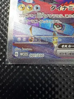 2023 Pokemon Pikachu 001/030 WCS23 Worlds Yokohama Championships Japanese - Image 4