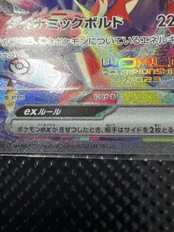 2023 Pokemon Pikachu 001/030 WCS23 Worlds Yokohama Championships Japanese - Image 5