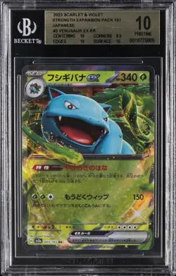 2023 POKEMON JAPANESE S&V STRENGTH EXPANSION PACK 151 #3 VENUSAUR EX RR BGS 10 - Image 1