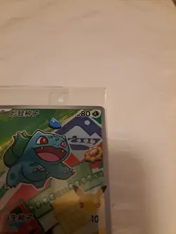 Pokemon TCG S-Chinese 30th Anniversary First Partner Set Vol1 Bulbasaur Card - Image 3