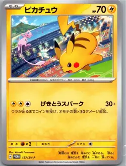 Pokemon Pikachu Common JP SV-P Promotional Cards 197/SV-P NM - Image 1