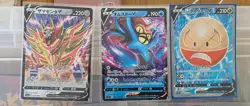 Large Bundle Pokemon Cards - Japanese NM - Full Art V/Vmax/Vstar - 99p Start! - Image 5