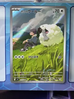 Hop's Wooloo 112/100 AR sv9 Battle Partners Japanese Pokemon TCG Near Mint - Image 1