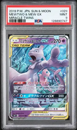 2019 POKEMON JPN SUN & MOON MIRACLE TWINS #029 MEWTWO & MEW GX PSA 9 - Image 1