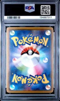 2019 POKEMON JAPANESE SUN & MOON DREAM LEAGUE #023 NATU PSA 10 - Image 2