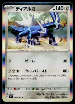Dialga 047/063 Rare Mega Brave Pokemon Japanese Lightly Played - Image 1