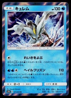 KYUREM 011/055 NIGHT UNISON JAPANESE POKEMON TCG - Image 1