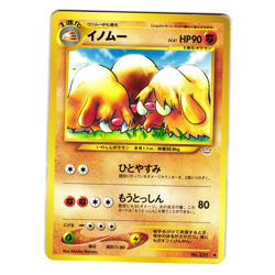 PILOSWINE NEO REVELATION JAPANESE POKEMON TCG - Image 1