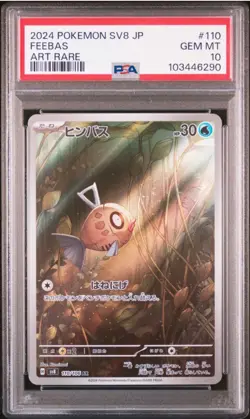 2024 POKEMON JPN SV8-SUPER ELECTRIC BREAKER MILOTIC EX #131 & FEEBAS #110 PSA 10 - Image 3