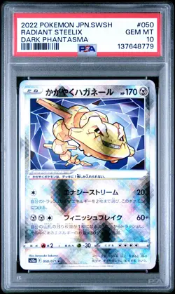 2022 POKEMON JAPANESE SWORD & SHIELD DARK PHANTASMA #050 RADIANT STEELIX PSA 10 - Image 1
