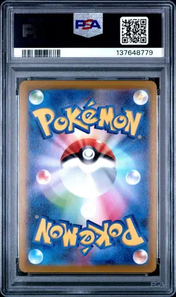 2022 POKEMON JAPANESE SWORD & SHIELD DARK PHANTASMA #050 RADIANT STEELIX PSA 10 - Image 2
