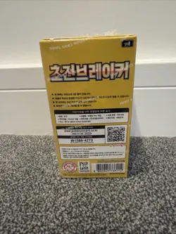 🇬🇧 Pokemon TCG: Super Electric Breaker (sv8) Booster Box - Korean - 30 packs - Image 2
