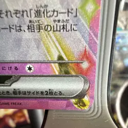Pokemon Espeon ex sv8a: Terastal Fest Ex 063/187 Holo Japanese 270 HP - Image 4
