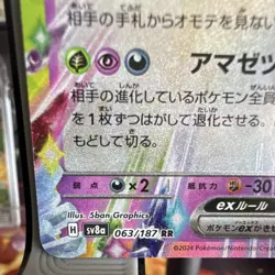 Pokemon Espeon ex sv8a: Terastal Fest Ex 063/187 Holo Japanese 270 HP - Image 5