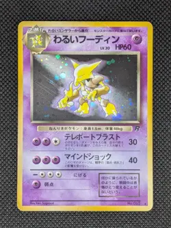 Dark Alakazam NO. 065 Holo Rare Team Rocket Pokemon Japanese Heavily Played - Image 1