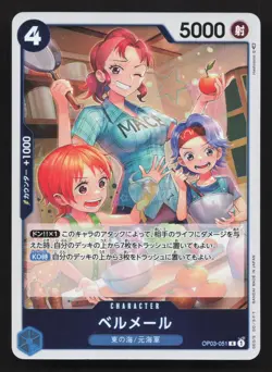 Bell-mere OP03-051 Pillars of Strength NM One Piece Card TCG - Image 1
