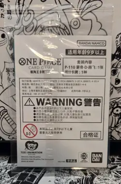 One Piece Day 2025 Mokey.D.Luffy & Don Card Chinese!! Sealed - Image 2
