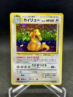 Pokemon TCG Dragonite Fossil Holo Rare Japanese Near Mint Free Shipping - Image 1