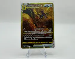 Pokemon Origin Forme Dialga VSTAR 260/172 S12a: Vstar Universe (Japanese) NM - Image 1