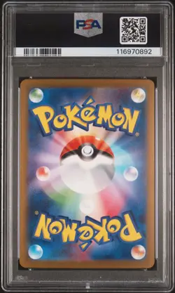 BLASTOISE EX 202/165 PSA 10 POKEMON 151 2023 JAPANESE SPECIAL ART RARE - Image 2