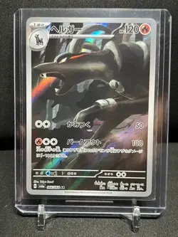 Houndoom 066/064 AR Art Rare Holo Pokemon 2024 sv6a: Night Wanderer NM - Image 1