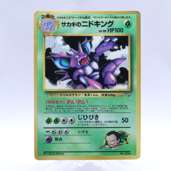 Giovanni's Nidoking No.034 Corocoro Vending Promo Glossy Pokemon Card Japanese - Image 1
