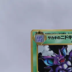 Giovanni's Nidoking No.034 Corocoro Vending Promo Glossy Pokemon Card Japanese - Image 2