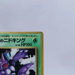 Giovanni's Nidoking No.034 Corocoro Vending Promo Glossy Pokemon Card Japanese - Image 3