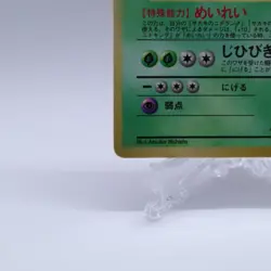 Giovanni's Nidoking No.034 Corocoro Vending Promo Glossy Pokemon Card Japanese - Image 4
