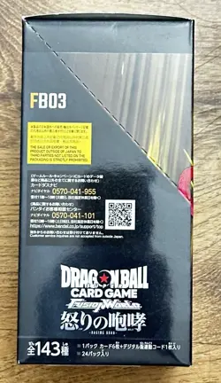Dragon Ball Super Card Game Fusion World - Raging Roar (Japanese Booster Box) - Image 2