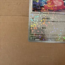 Pokemon Chinese TCG CBB4C-0203 Lickitung PROMO card NM - Image 5