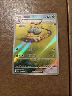 IN STOCK Pokemon TCG S-Chinese Card Gem Pack Vol.4 Grotle CBB4C-08 Pack Fresh NM - Image 1