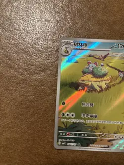 IN STOCK Pokemon TCG S-Chinese Card Gem Pack Vol.4 Grotle CBB4C-08 Pack Fresh NM - Image 2