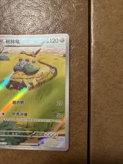 IN STOCK Pokemon TCG S-Chinese Card Gem Pack Vol.4 Grotle CBB4C-08 Pack Fresh NM - Image 3