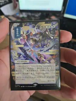 Force of Will (JP Alternate Art) Secrets of Strixhaven: Mystical Archive Regular - Image 1